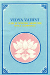 Видья Вахини. Поток просветляющего духовного знания